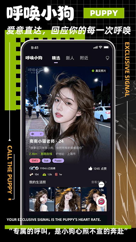 呼唤小狗app官方下载最新版本 呼唤小狗app官方下载最新版本