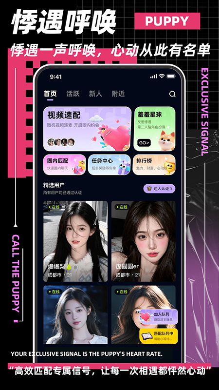 呼唤小狗app官方下载最新版本 呼唤小狗app官方下载最新版本