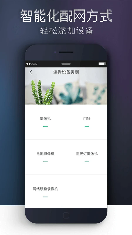 觅睿摄像头app下载官网最新版本 觅睿摄像头app下载官网最新版本