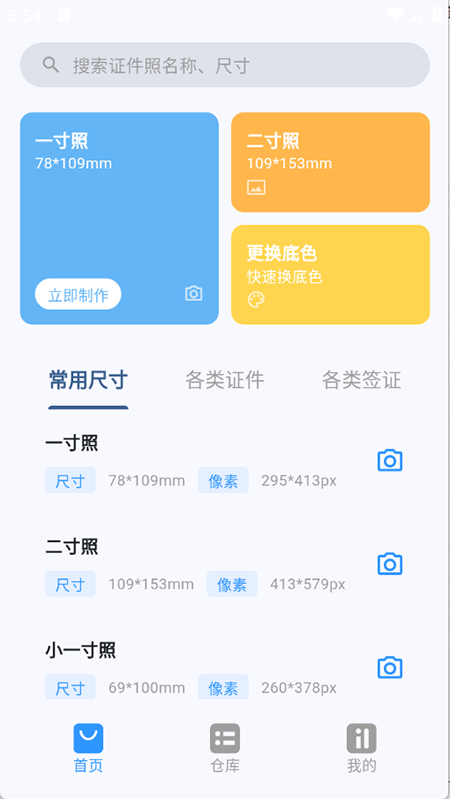 简白(多功能实用工具)免费下载最新版 简白(多功能实用工具)免费下载最新版