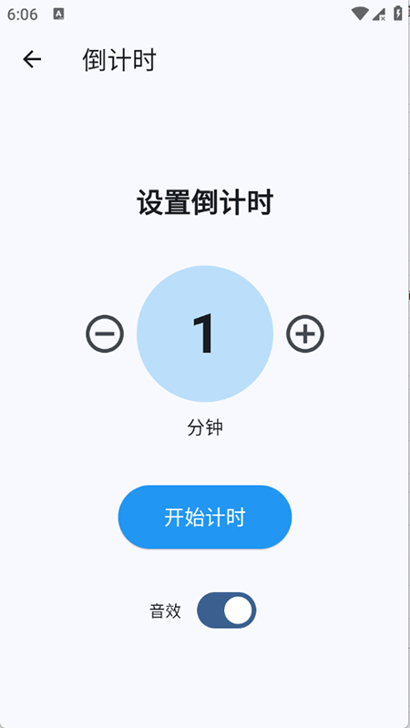 简白(多功能实用工具)免费下载最新版 简白(多功能实用工具)免费下载最新版