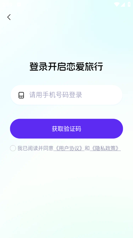 Cos Love虚拟情感聊天app官方下载最新版 Cos Love虚拟情感聊天app官方下载最新版