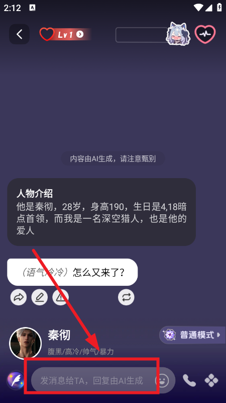 Cos Love虚拟情感聊天app官方下载最新版 Cos Love虚拟情感聊天app官方下载最新版