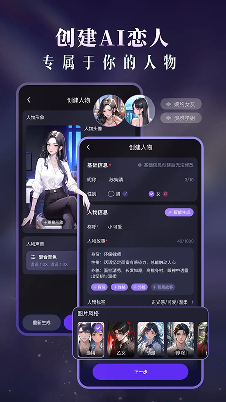 Cos Love虚拟情感聊天app官方下载最新版 Cos Love虚拟情感聊天app官方下载最新版