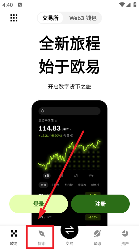 ARB币交易所app下载官方中文版 ARB币交易所app下载官方中文版