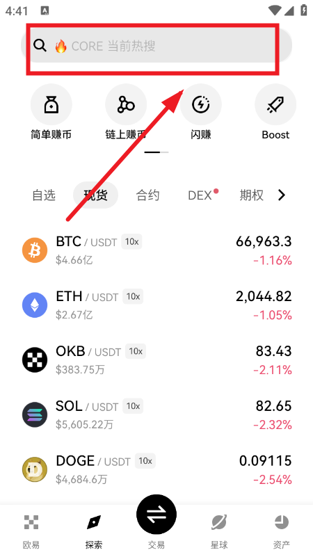 ARB币交易所app下载官方中文版 ARB币交易所app下载官方中文版