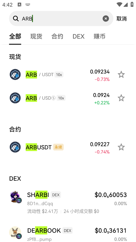 ARB币交易所app下载官方中文版 ARB币交易所app下载官方中文版