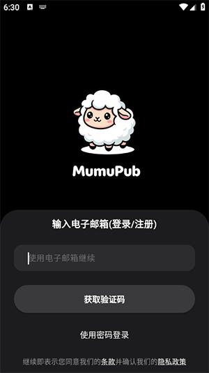 mumupub AI�����������عٷ����°�