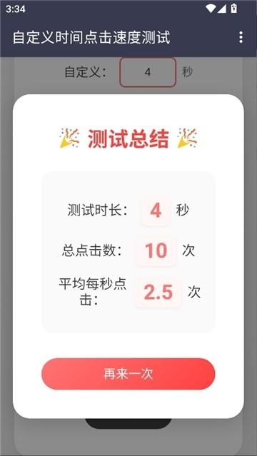 冷落测试点击速度2026官方版 冷落测试点击速度2026官方版