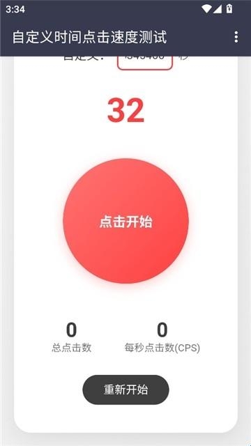 冷落测试点击速度2026官方版 冷落测试点击速度2026官方版