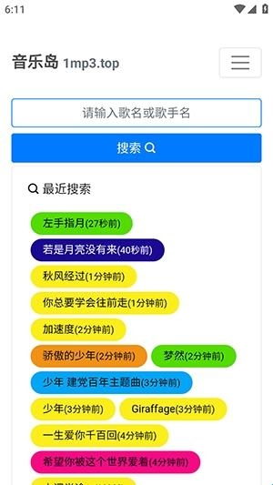 音乐岛下载2026最新版 音乐岛下载2026最新版