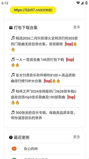 音乐岛下载2026最新版 音乐岛下载2026最新版