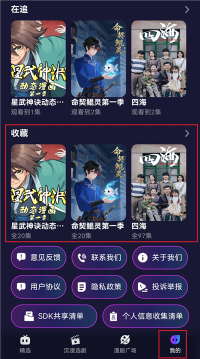 红旗免费漫剧下载2026最新版 红旗免费漫剧下载2026最新版