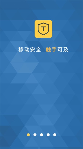 移证通(移动认证软件) 移证通(移动认证软件)
