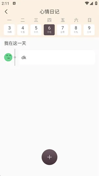 ����С��������2026���°�