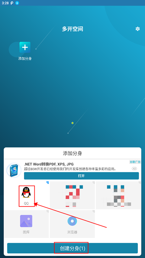 Multi Parallel(应用分身工具) Multi Parallel(应用分身工具)