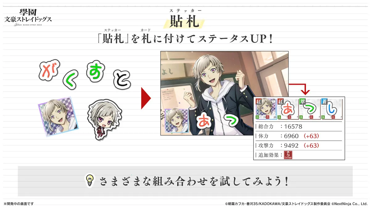 ѧ԰�ĺ�StrayDogs�շ�
