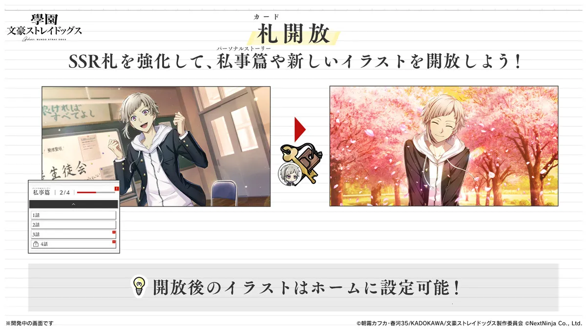 ѧ԰�ĺ�StrayDogs�շ�