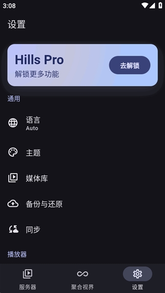 Hills播放器(视频播放软件) Hills播放器(视频播放软件)