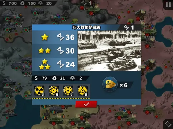 World Conqueror 4(����ս����Ϸ)