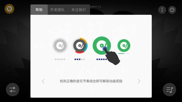 节奏盒子Dross2026官方版 节奏盒子Dross2026官方版