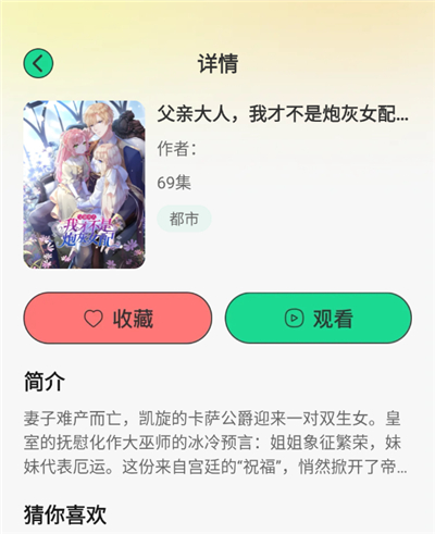 免费漫剧大全(漫剧播放平台) 免费漫剧大全(漫剧播放平台)