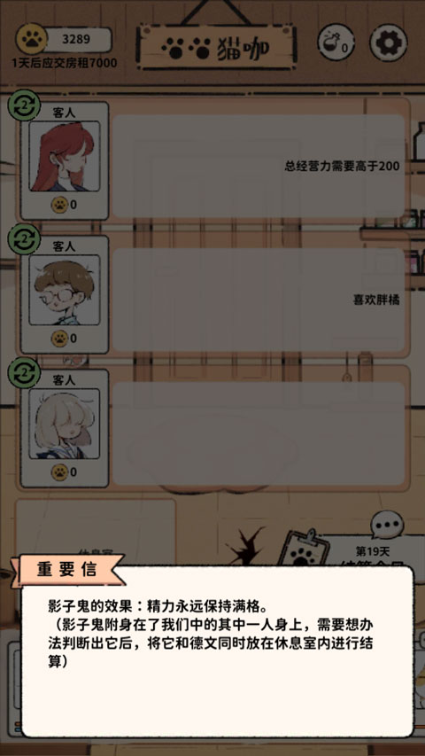 猫咖怪谈2026官方版 猫咖怪谈2026官方版