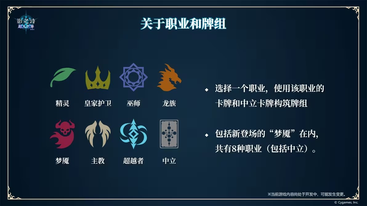ShadowverseWB(影之诗卡牌手游) ShadowverseWB(影之诗卡牌手游)