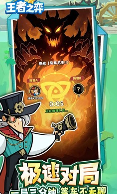 王者之弈2026官方版 王者之弈2026官方版