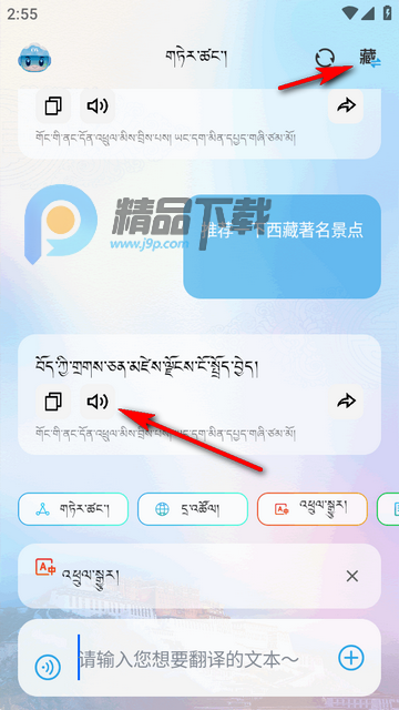 DeepZang2026官方版 DeepZang2026官方版