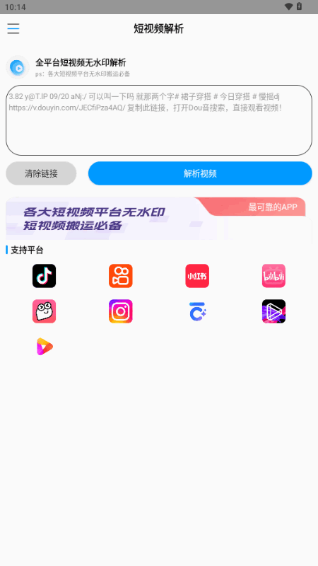 闪清水印app下载2026最新版 闪清水印app下载2026最新版