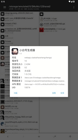 小白号生成器下载2026最新版 小白号生成器下载2026最新版