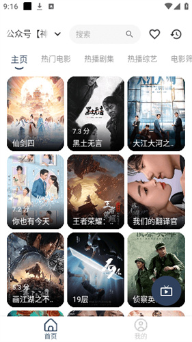 氢云影视下载2026最新版 氢云影视下载2026最新版