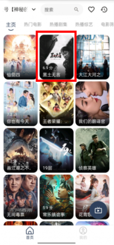 氢云影视下载2026最新版 氢云影视下载2026最新版
