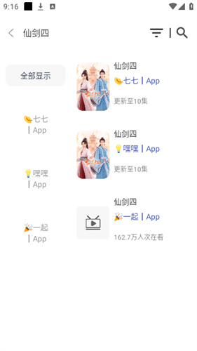 氢云影视下载2026最新版 氢云影视下载2026最新版