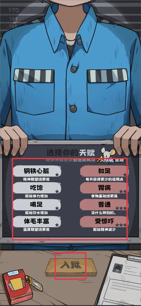抽卡监狱(抽卡生存游戏) 抽卡监狱(抽卡生存游戏)
