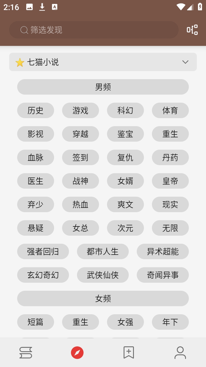 无邪小说2026官方版 无邪小说2026官方版