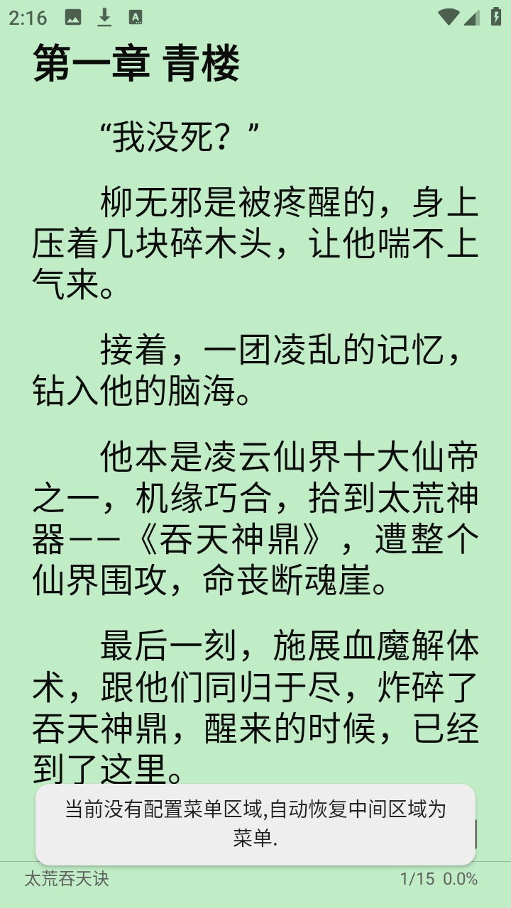 无邪小说2026官方版 无邪小说2026官方版
