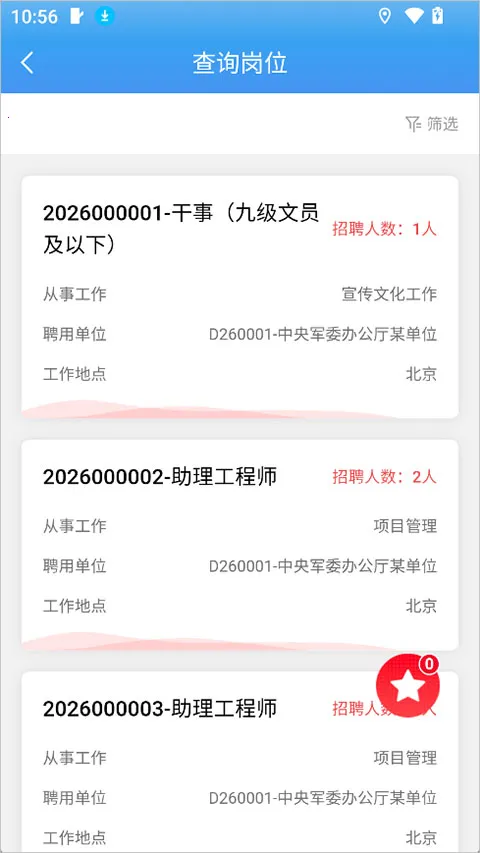 ��һͨ����2026���°�