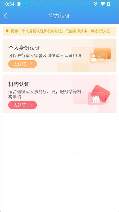 八一通下载2026最新版 八一通下载2026最新版