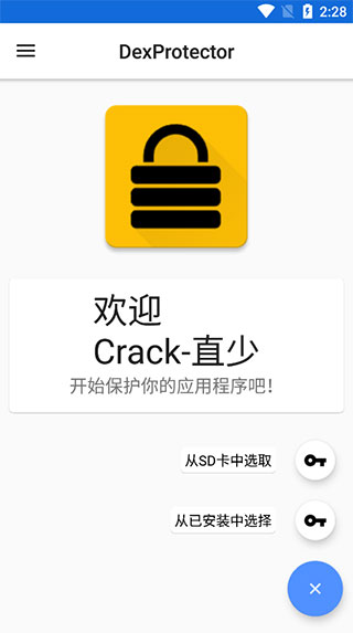 dexprotector����ʹ�÷�ʽ-2