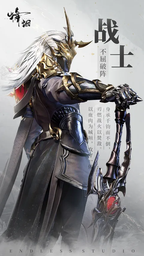 烽烟下载2026最新版 烽烟下载2026最新版