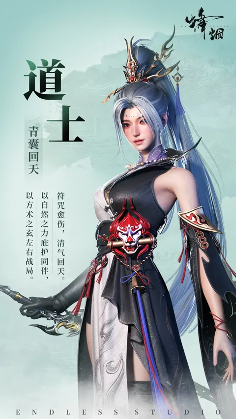 烽烟下载2026最新版 烽烟下载2026最新版