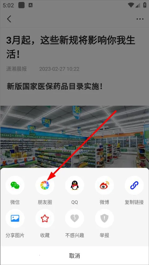 晨视频(新闻短视频平台) 晨视频(新闻短视频平台)