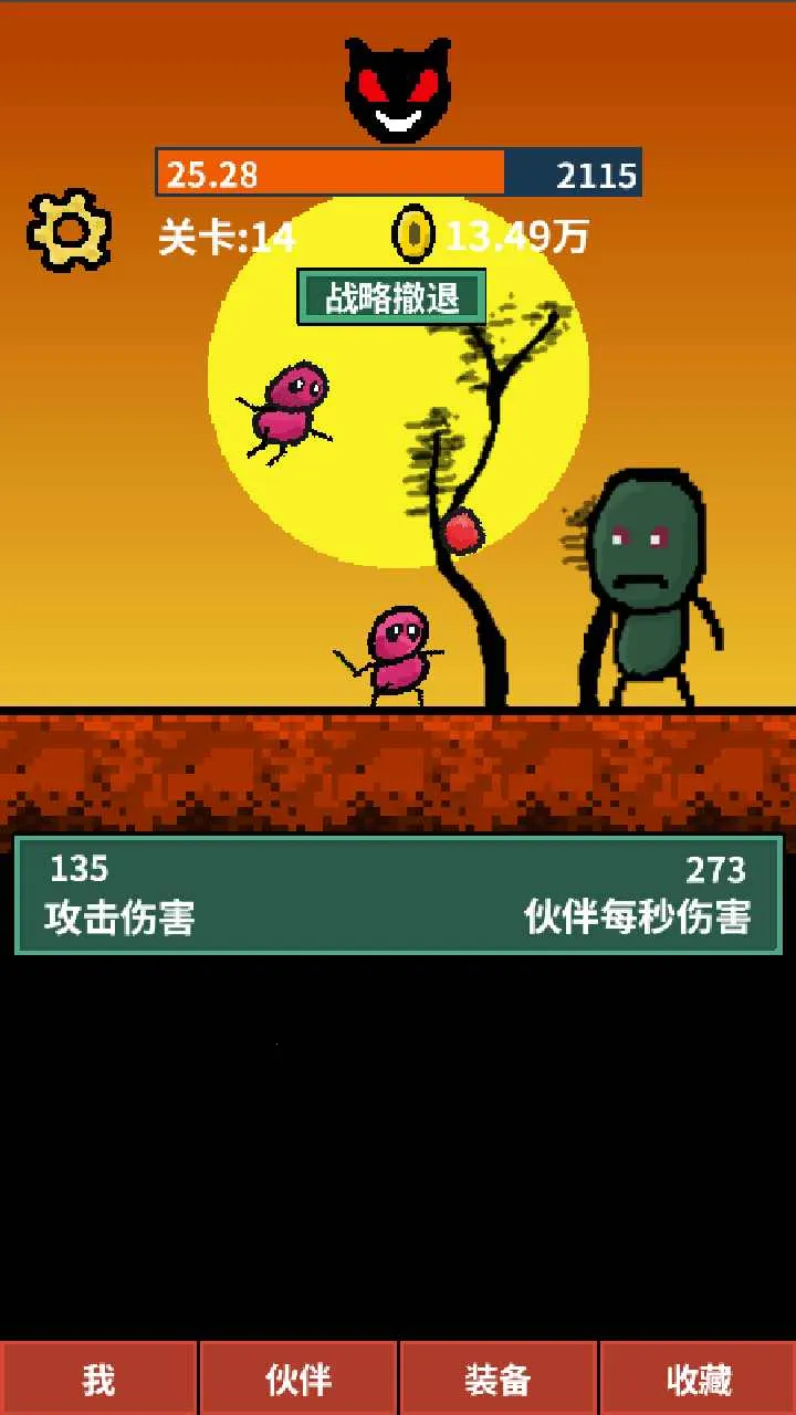 天天打怪升级(角色挂机游戏) 天天打怪升级(角色挂机游戏)