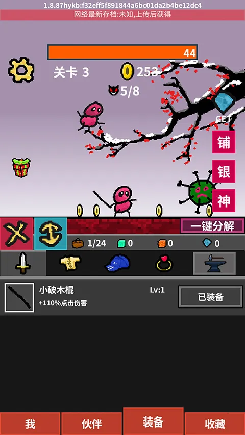 天天打怪升级(角色挂机游戏) 天天打怪升级(角色挂机游戏)