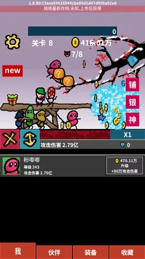 天天打怪升级(角色挂机游戏) 天天打怪升级(角色挂机游戏)