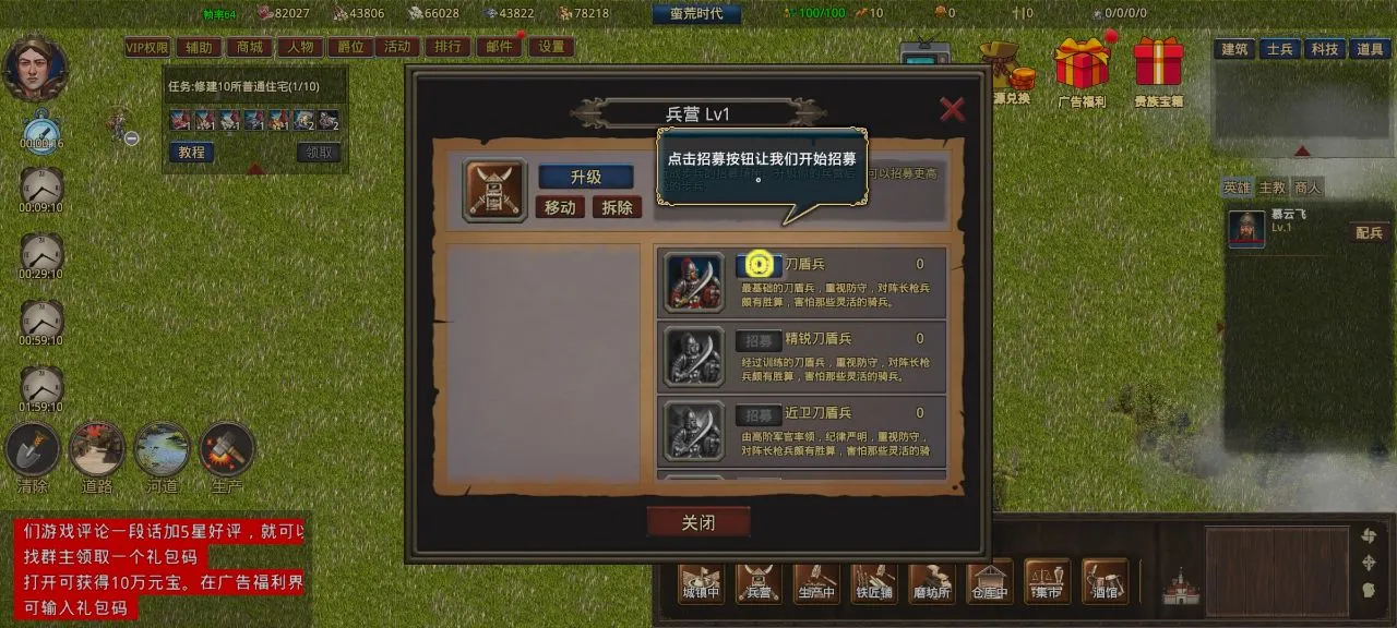 我在古代有座城下载2026最新版 我在古代有座城下载2026最新版