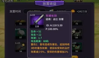异界刷怪系统(放置刷怪手游) 异界刷怪系统(放置刷怪手游)