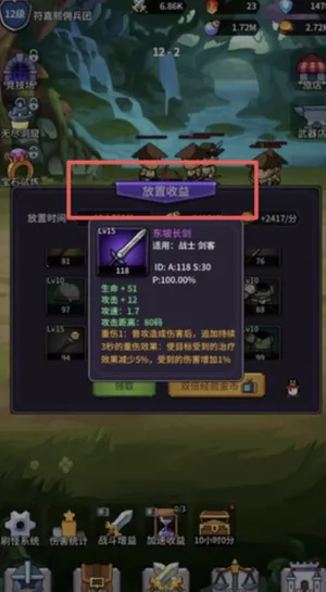 异界刷怪系统(放置刷怪手游) 异界刷怪系统(放置刷怪手游)